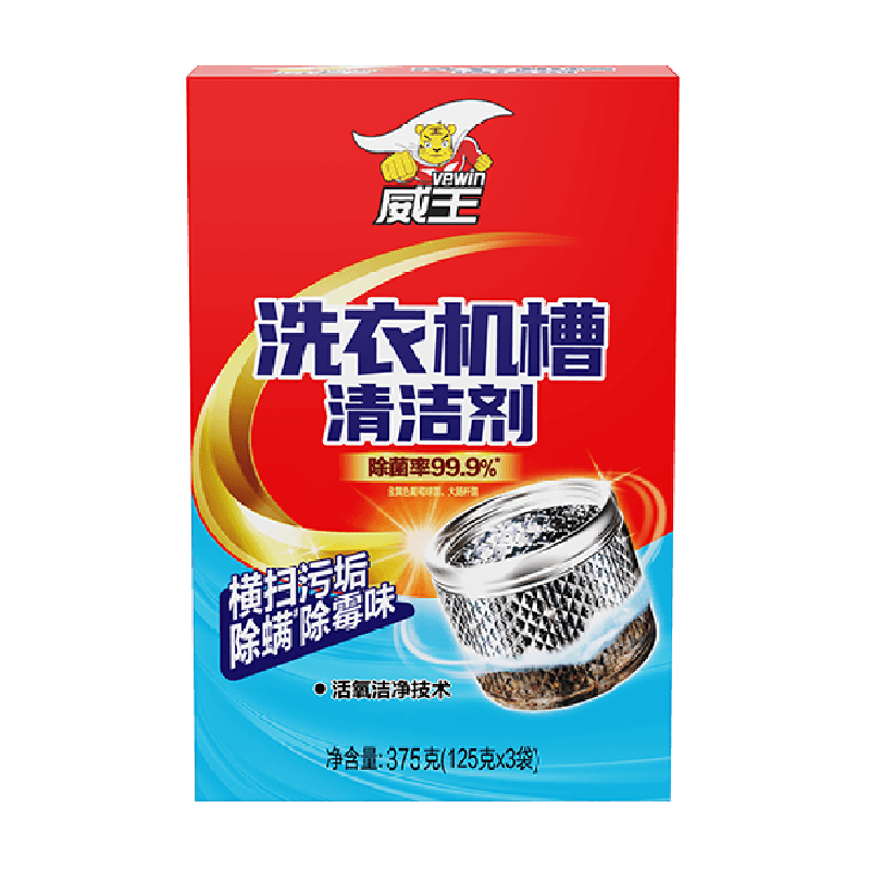 威王洗衣机槽清洗剂家用全自动滚筒清洁片清理污渍除霉垢