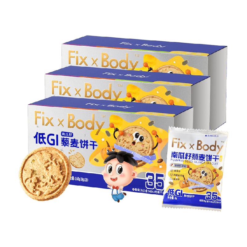 旺旺FixXBody藜麦饼干低GI代餐高纤孕妇零食160g*3盒