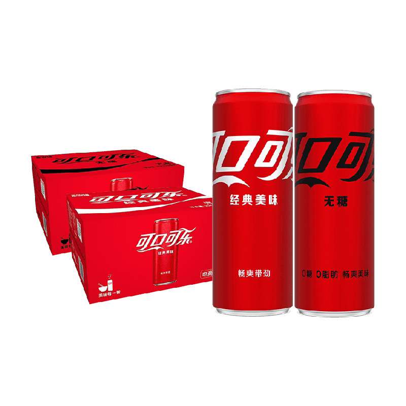 可口可乐经典330ml*20罐+无糖摩登罐330ml*20罐多种包装随机发货