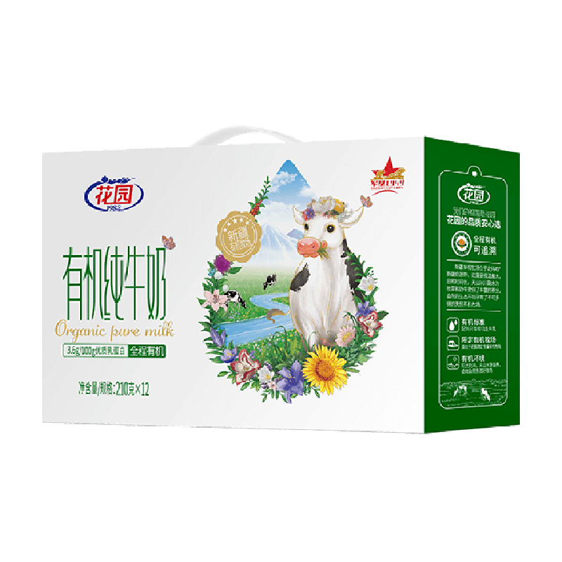 新疆花园有机纯牛奶210g*12盒装全脂牛奶