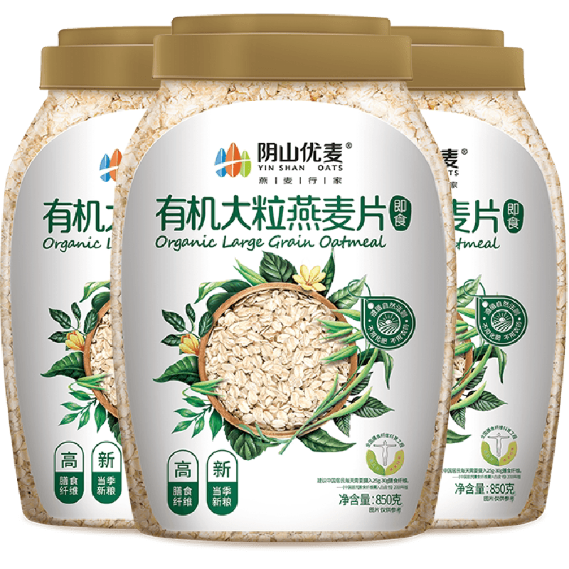 阴山优麦有机大粒燕麦片850g*3桶早餐麦片即食饱腹燕麦