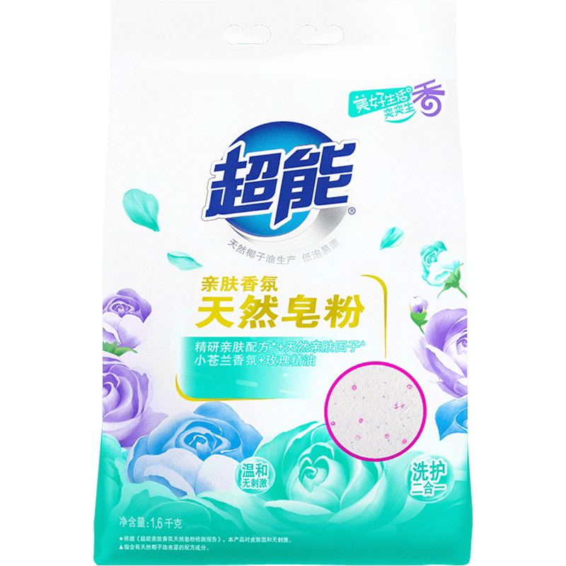 超能亲肤香氛天然皂粉亲肤小苍兰玫瑰精油易漂
