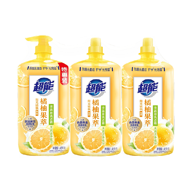 超能洗洁精橘柚果萃1.45kg*3除腥去重油护手无残留可洗奶瓶果蔬