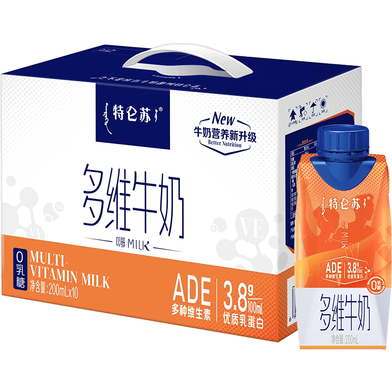 特仑苏嗨MILK多维牛奶梦幻盖200mL×10包0乳糖维生素A/D/E高营养