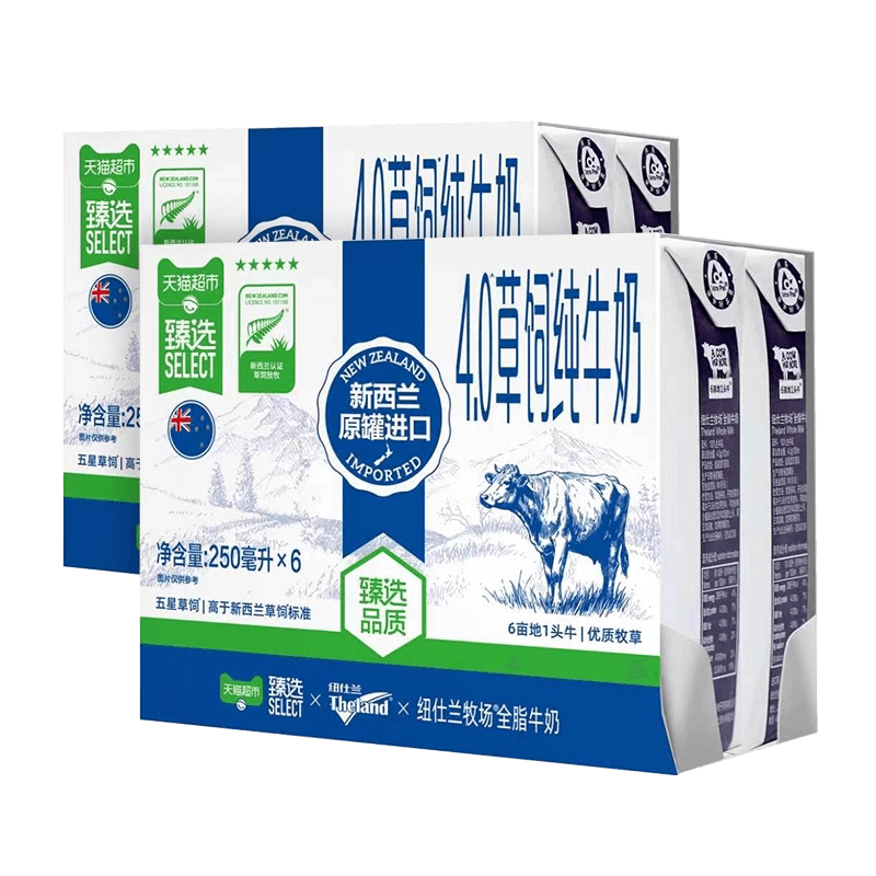 猫超臻选新西兰4.0纽仕兰全脂高钙纯牛奶250ml*6盒*2组早餐奶