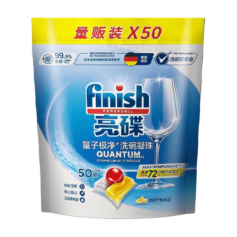 finish/亮碟洗碗机专用洗碗凝珠清洁抑菌非洗碗粉