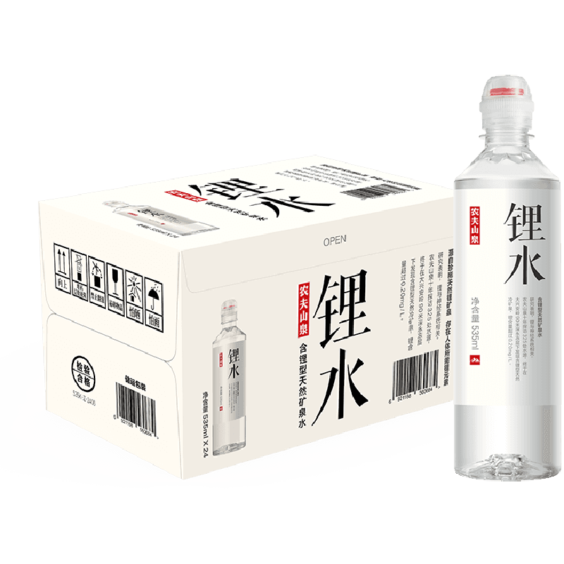 农夫山泉含锂型天然矿泉水535ml*24瓶/箱装锂水含多种矿元素