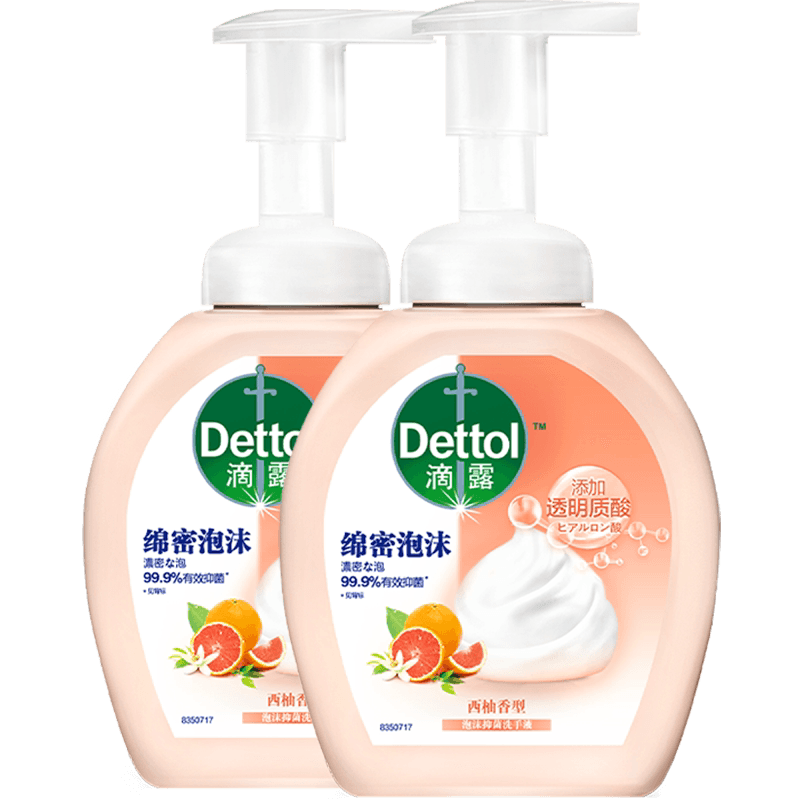滴露清甜西柚慕斯泡沫洗手液250ml*2瓶99.99%抑菌添加透明质酸