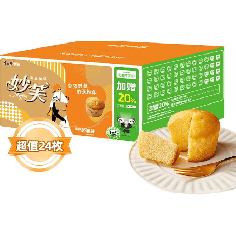 康师傅妙芙欧式奶油蛋糕1152g(960g+192g)*1箱24枚