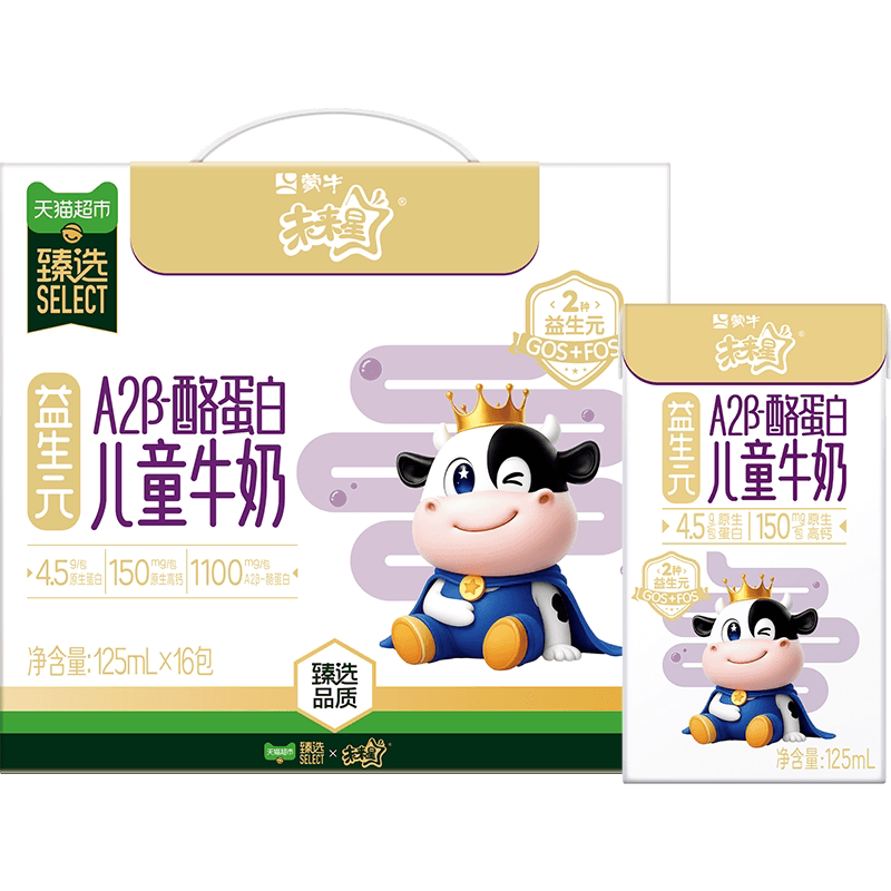 臻选A2β-酪蛋白益生元未来星儿童全脂牛奶促进生长营养好吸收
