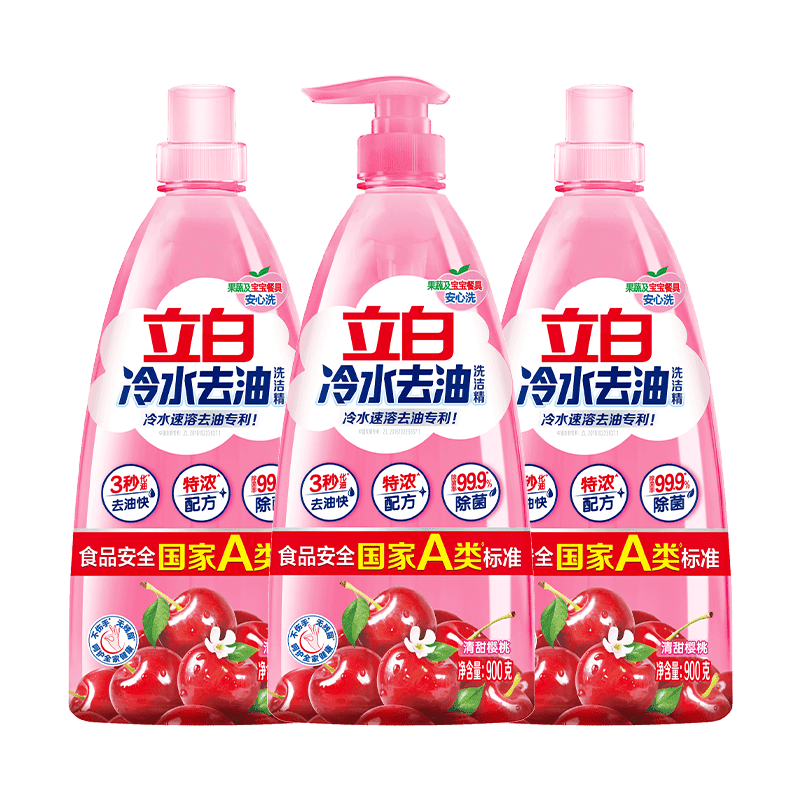 立白冷水去油洗洁精900g*3瓶樱桃香 低温速溶去油家用果蔬清洗