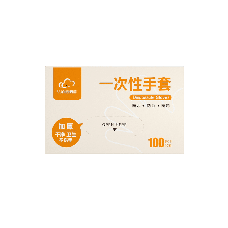 云蕾一次性手套透明食品级PE塑料手套防水放油柔韧不易破