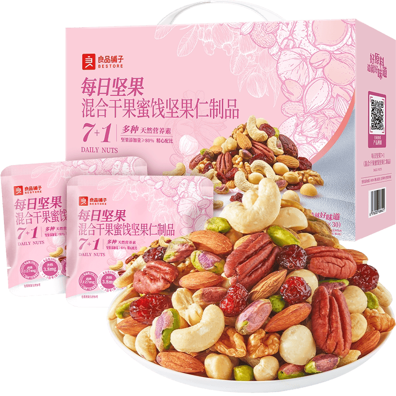 良品铺子每日坚果礼盒独立小包装混合干果孕妇妈妈营养健康小零食