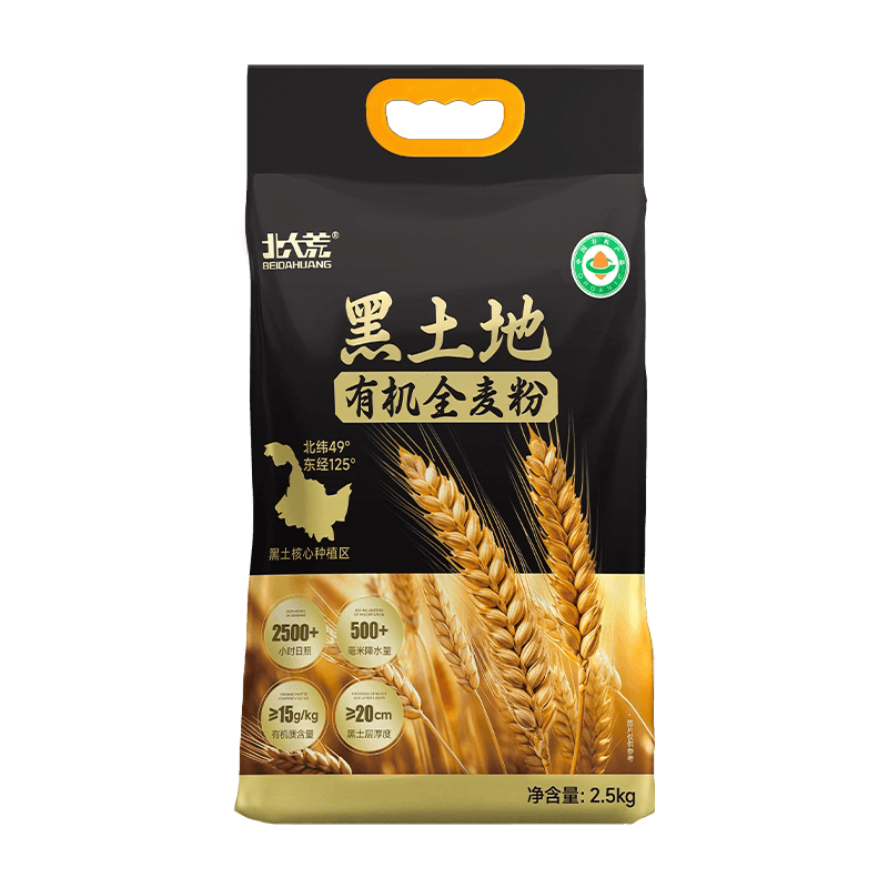 北大荒黑土有机全麦面粉2.5kg含麦麸胚芽高膳食纤维粗粮