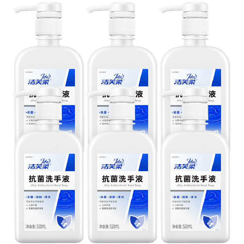 洁芙柔专业抗菌洗手液520ml*6瓶三甲院线同款99%杀菌率温和不刺激