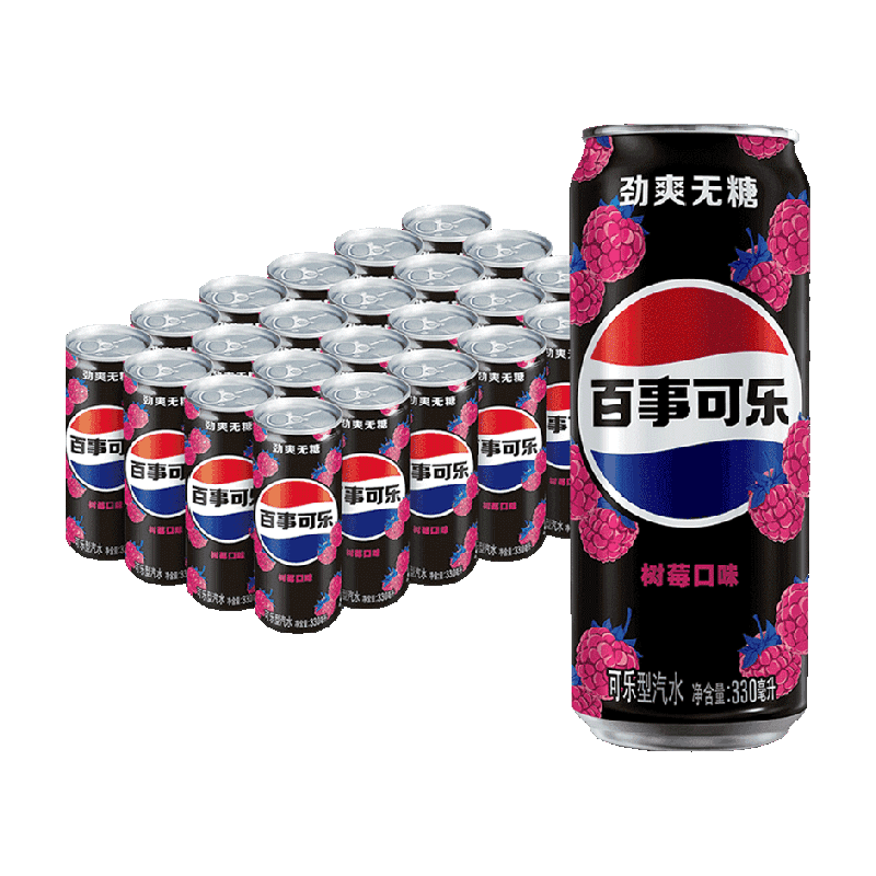 百事可乐无糖树莓味汽水碳酸饮料细长罐整箱0糖0卡