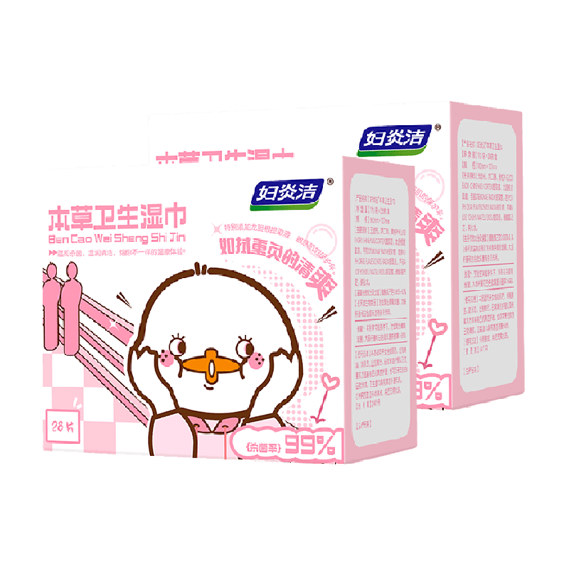 妇炎洁私处湿巾女性护理卫生湿纸巾独立包装经期抑菌便携