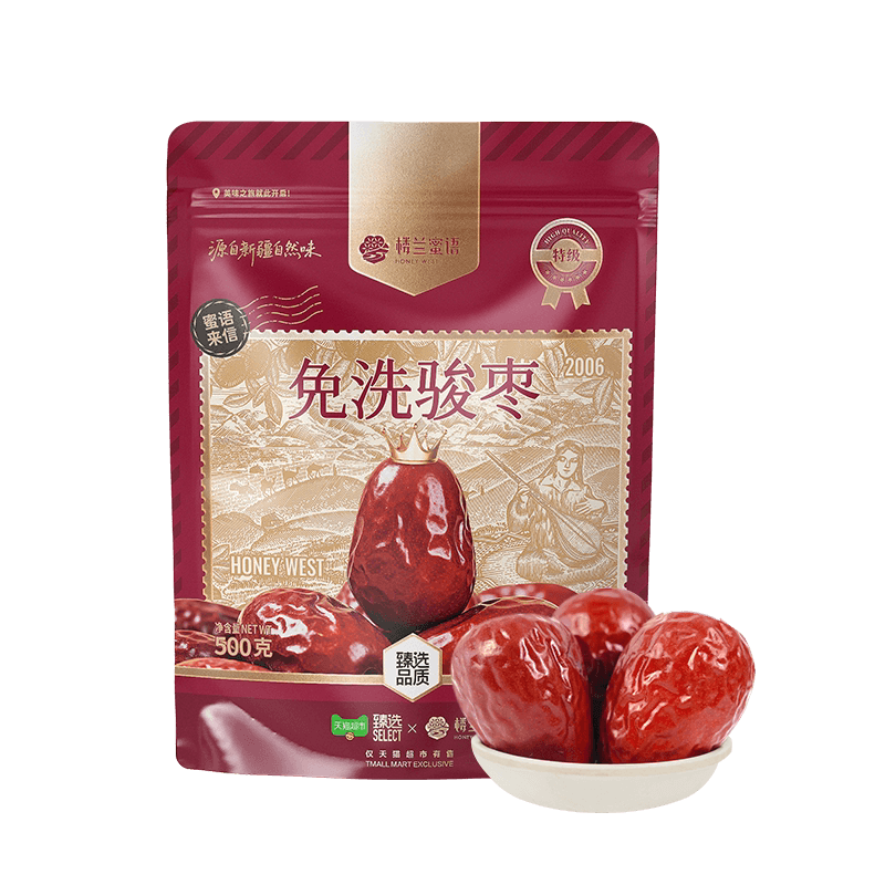 楼兰蜜语新疆特级免洗即食和田骏枣500g煲汤泡水红枣大枣