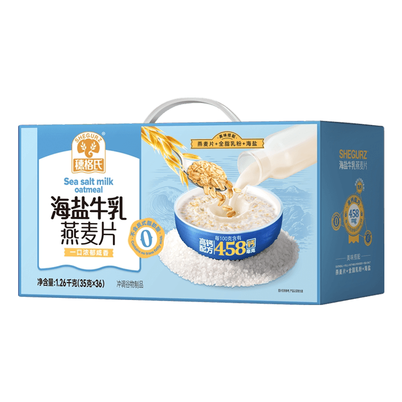 穗格氏海盐牛乳燕麦片1.26kg/盒咸味麦片配料简单年货礼盒