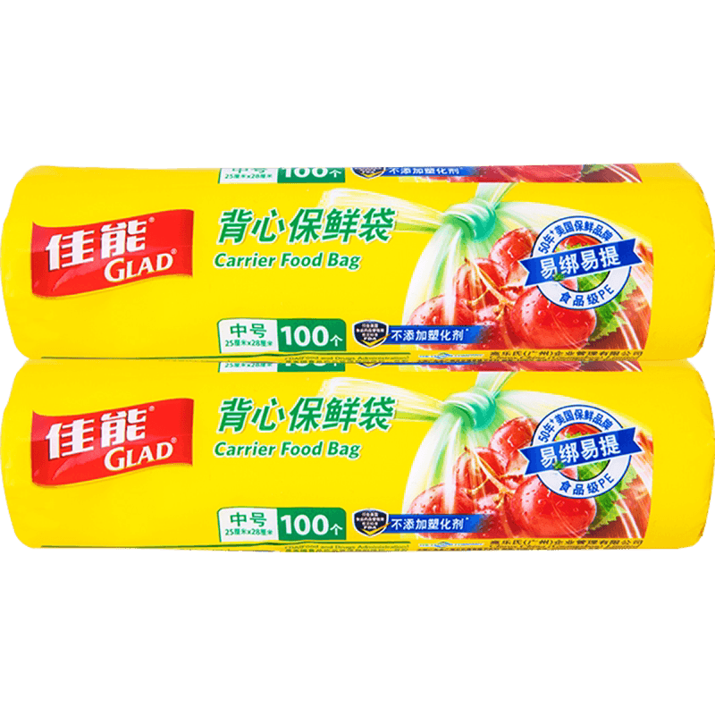 佳能背心保鲜袋食品级家用冰箱冷藏25cm*28cm点断式易撕中号200个