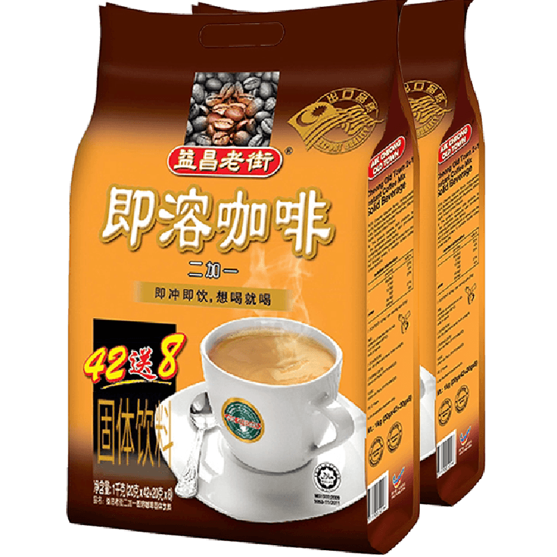 益昌老街咖啡2+1即溶咖啡粉20g*100条加班学习提神进口冲饮品