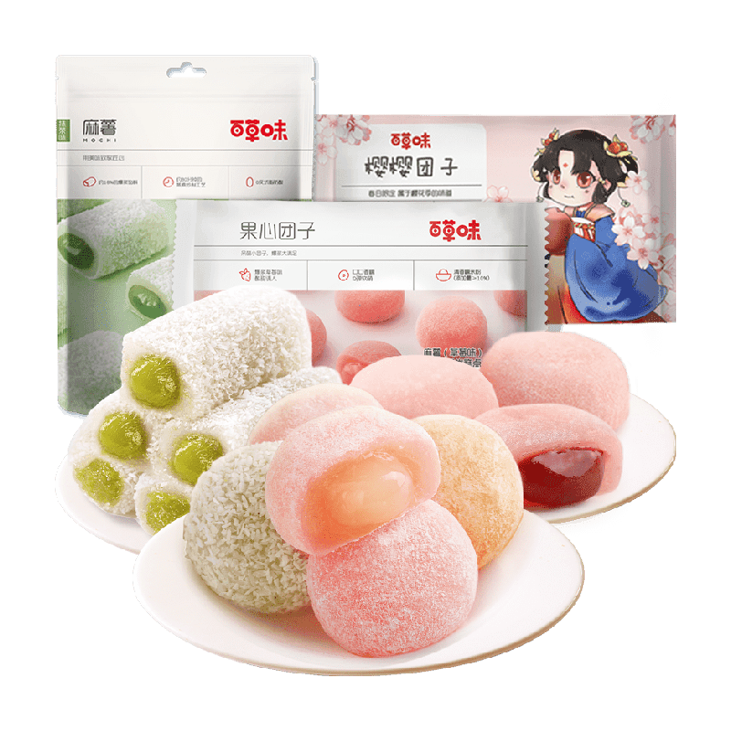百草味麻薯混合装450g糕点休闲零食品雪媚娘点心团子传统小吃麻糍