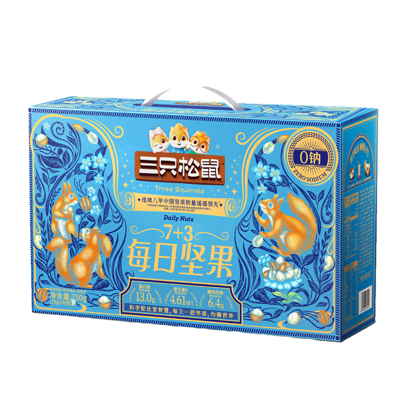 三只松鼠每日坚果30天装混合果仁干果健康零食坚果礼盒