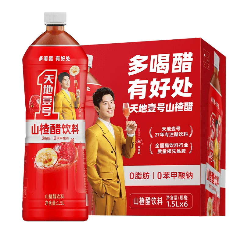 天地壹号山楂醋饮料山楂果汁醋饮品大瓶装整箱宴席聚餐1.5L*6瓶