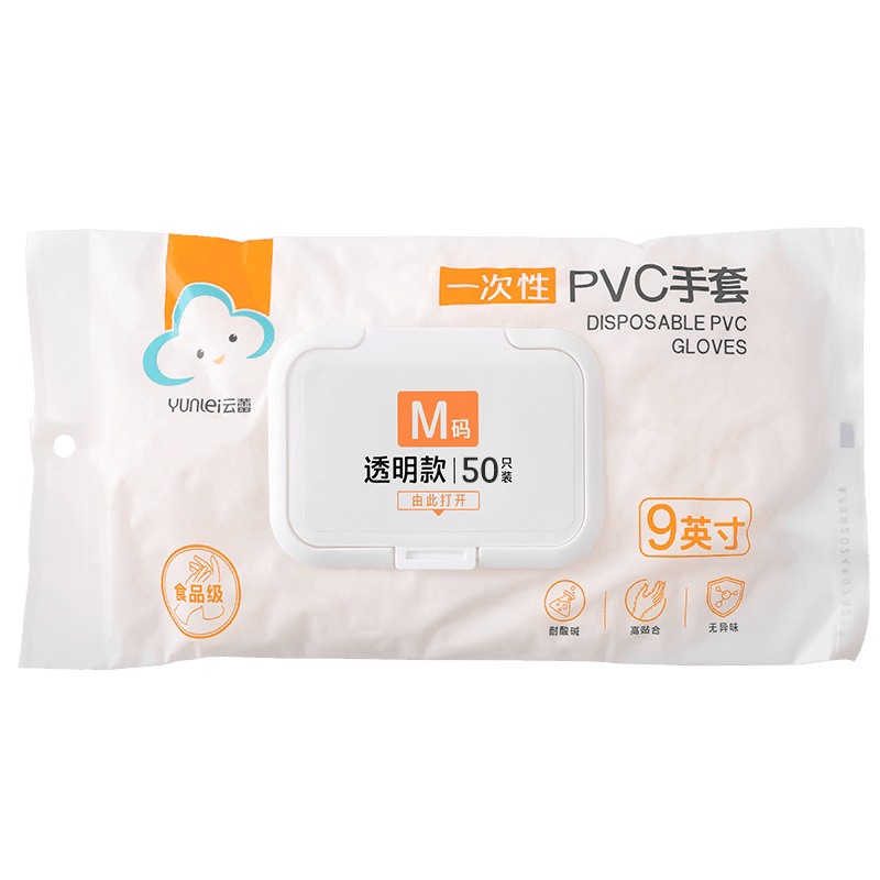 云蕾食品可接触一次性PVC手套抽取式餐饮厨房洗碗家务