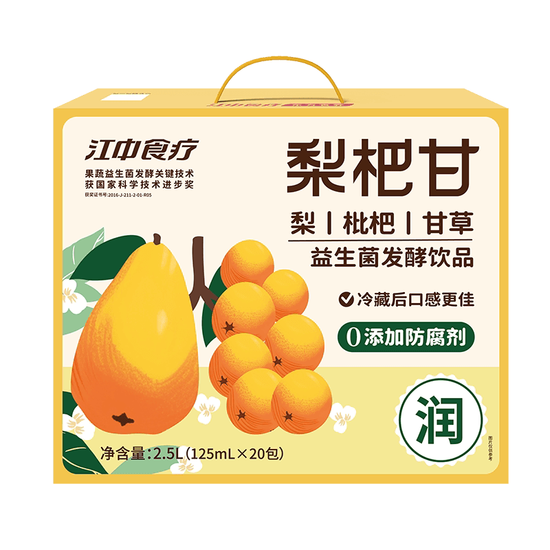 江中食疗梨杷甘饮品125ml*20盒益生菌发酵清润儿童春节送礼