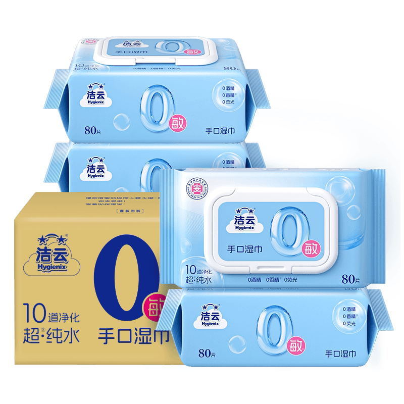 洁云纯水湿巾80抽5包0敏配方温和亲肤手口加厚湿纸巾敏感肌可用