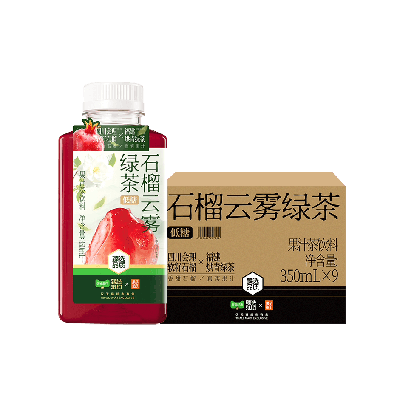 果子熟了果汁茶石榴云雾绿茶整箱低糖清爽解腻饮料