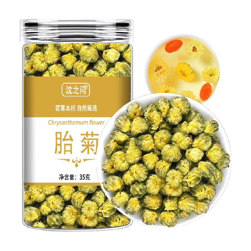 胎菊白菊茶养生菊花茶非特级旗舰正品桐乡胎菊泡水喝
