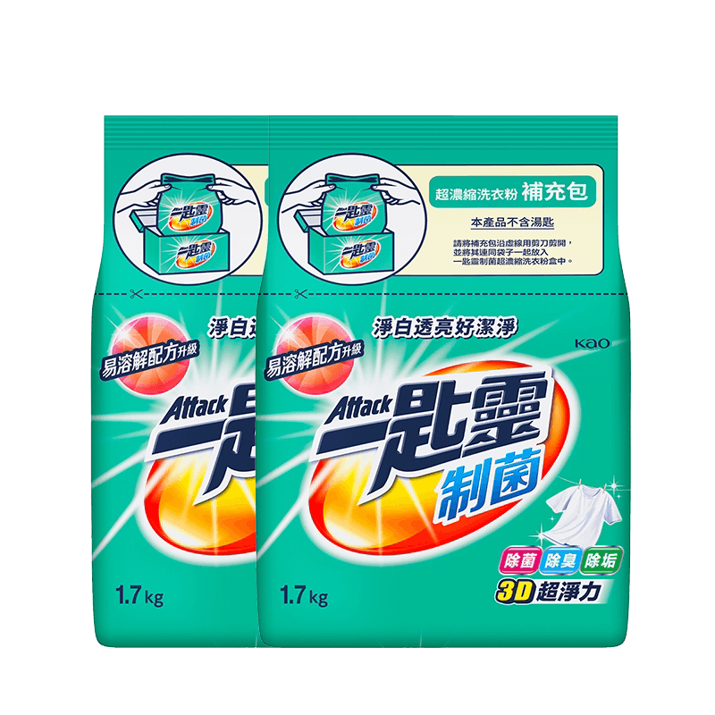 进口花王洁霸洗衣粉除菌除臭无异味去油污净白除垢持久留香