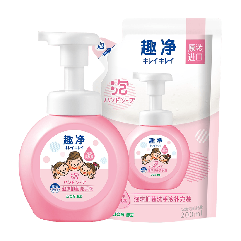狮王趣净泡沫抑菌洗手液爽肤香450ml家用全家适用儿童洗手液组套