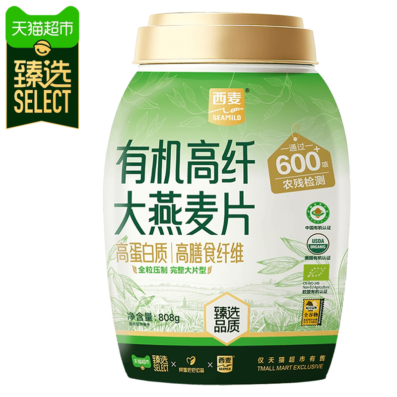 西麦有机高纤大燕麦片808g即食原味营养早餐谷物冲饮代餐