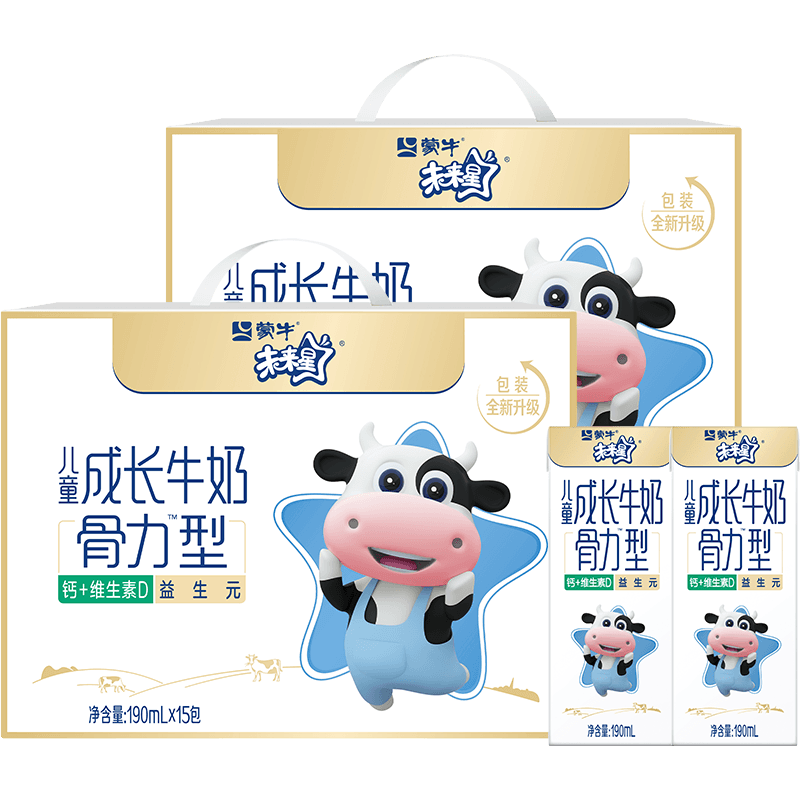 蒙牛未来星儿童牛奶骨力苗条装125ml*20包*2高蛋白高钙关注牙齿