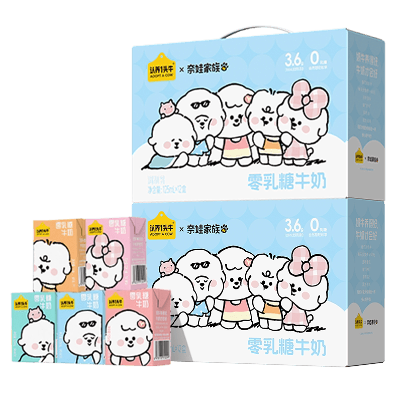 认养一头牛奈娃联名0乳糖牛奶125ml*12盒*2箱低GI健身党友好整箱