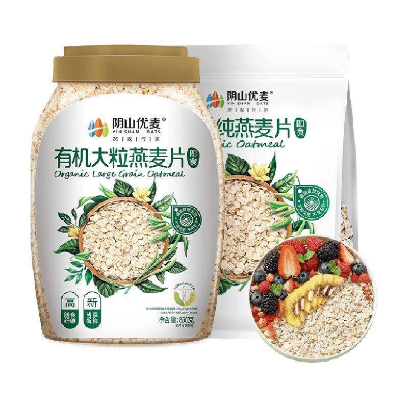 阴山优麦有机燕麦片大粒850g+有机630g早餐麦片饱腹营养燕麦