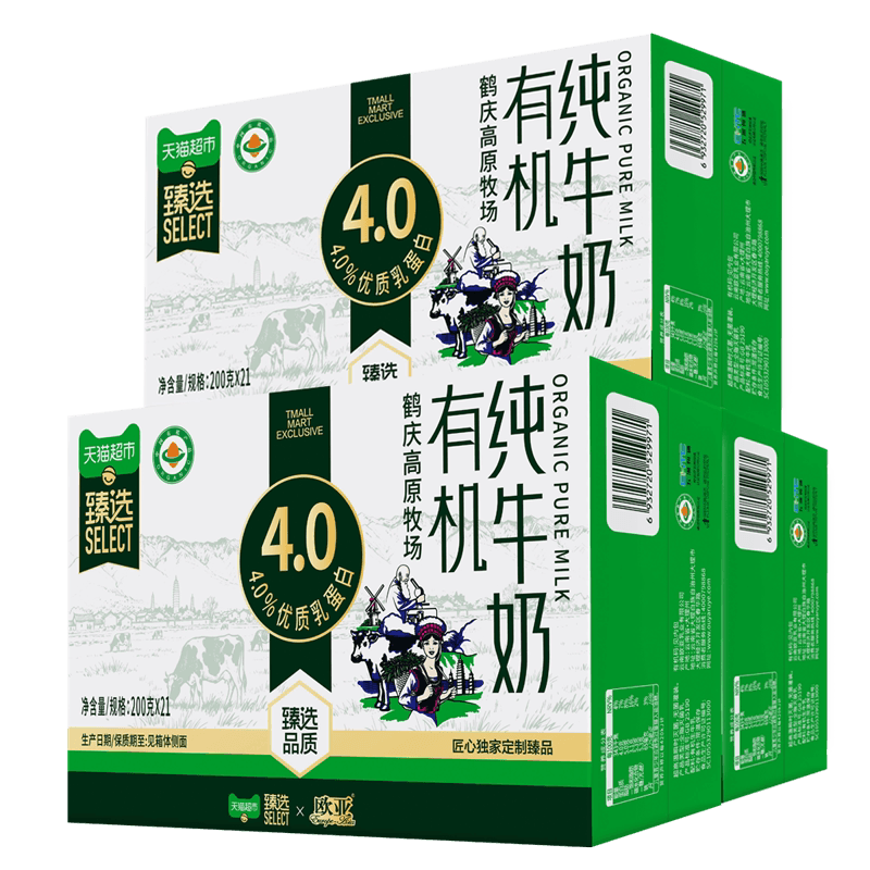 猫超臻选高原牧场欧亚高钙有机4.0蛋白纯牛奶200g*21盒3箱囤货