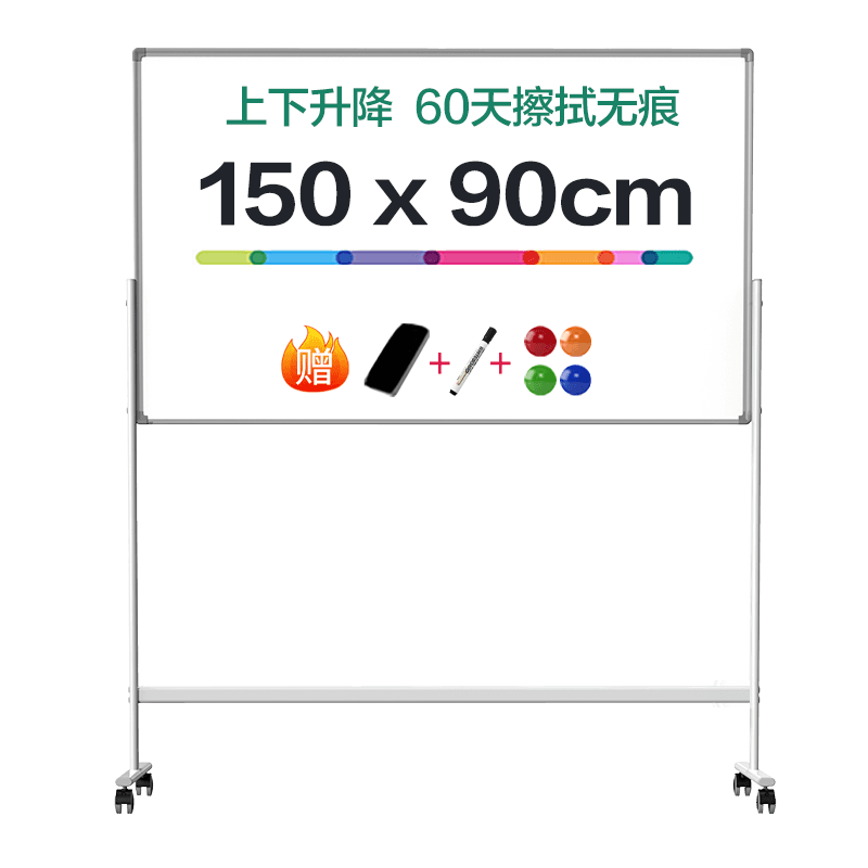 得力磁吸支架白板双面写字板家用办公可擦写带轮移动立式教学会议