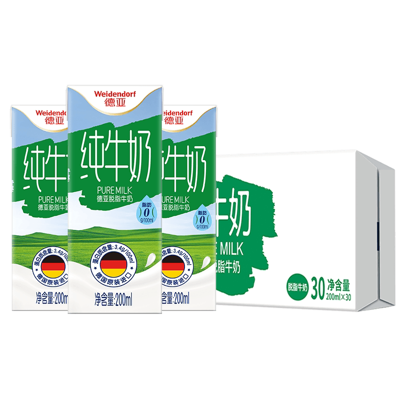 德国德亚脱脂纯牛奶 健身营养早餐牛奶小奶整箱装