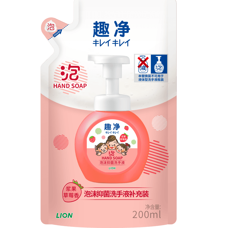 狮王趣净泡沫抑菌洗手液浆果草莓香200ml保湿全家适用儿童洗手液