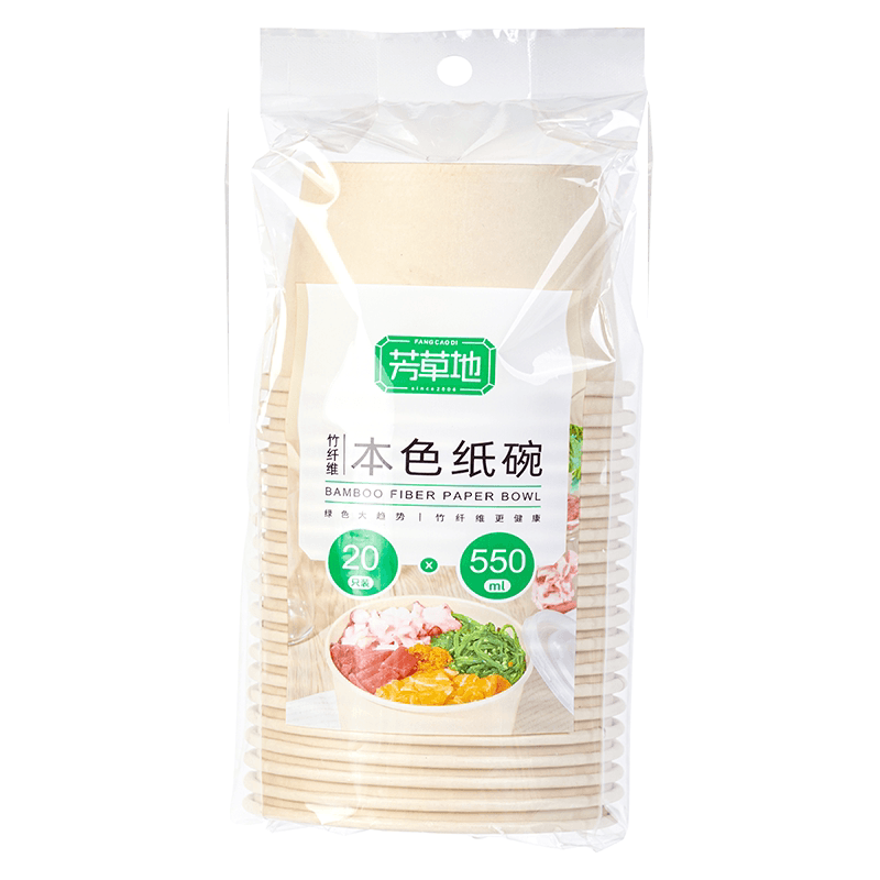 芳草地一次性碗本色纸碗餐盒烧烤火锅碗食品级家用露营打包盒