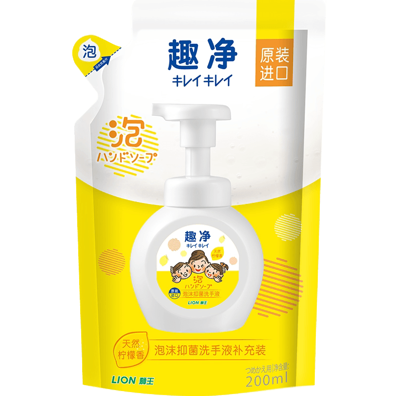 狮王趣净泡沫抑菌洗手液柠檬香家用全家适用儿童洗手液