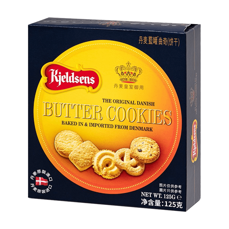 正宗丹麦原产进口曲奇饼干原味125g儿童节趣味零食礼包迎六一