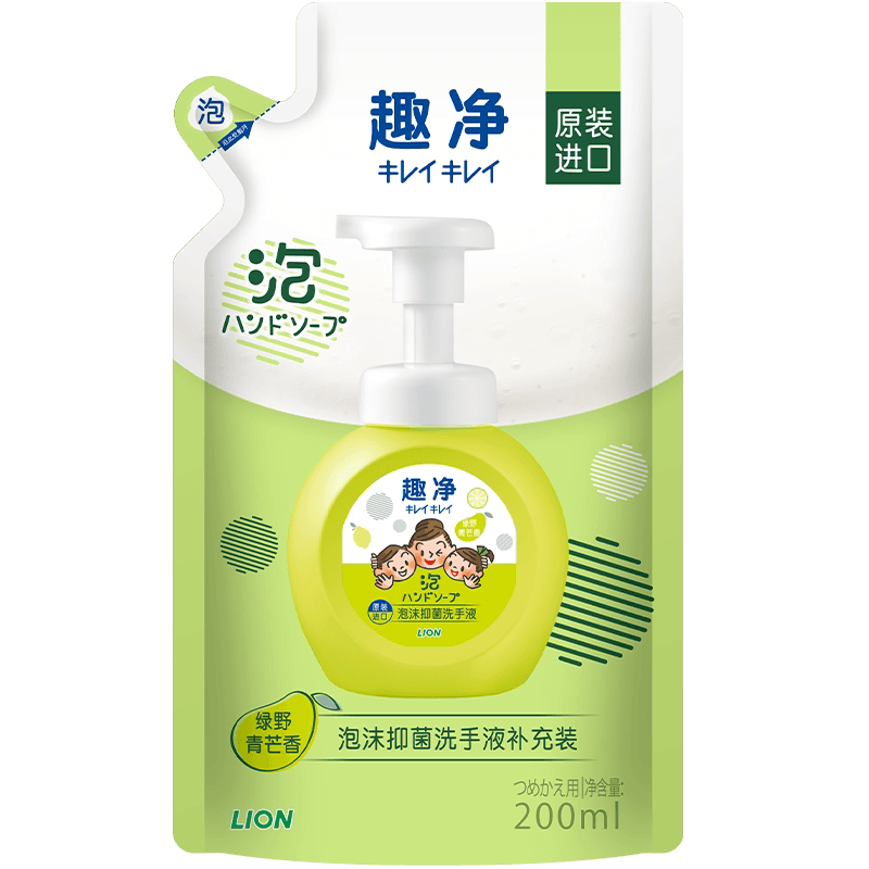 狮王趣净泡沫抑菌洗手液绿野青芒香200ml家用全家适用儿童洗手液