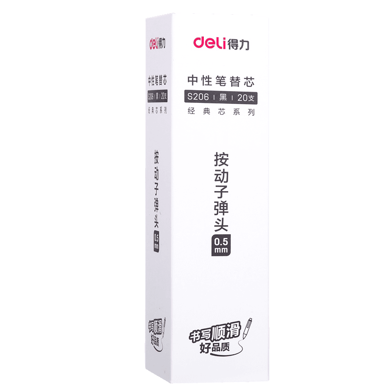 得力按动笔芯0.5MM弹簧头中性笔替芯按动签字笔笔芯蓝红黑色速干
