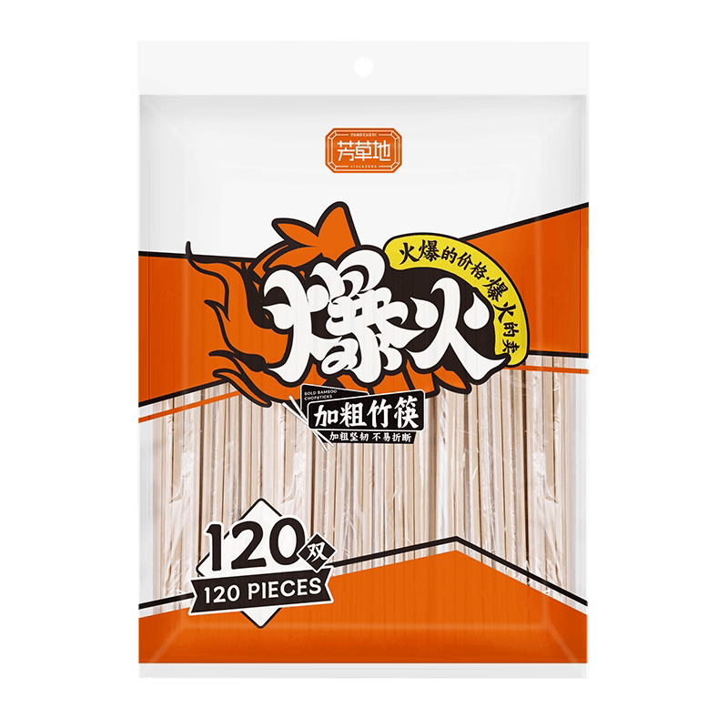 芳草地一次性筷子独立包装120双加粗竹筷卫生家用外卖快餐