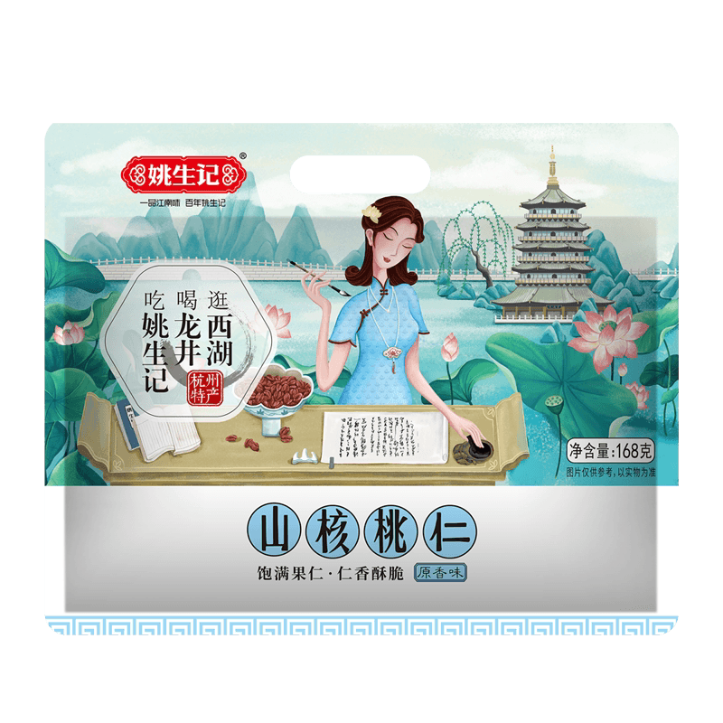 姚生记原香味山核桃仁小核桃仁袋坚果干果吃货休闲零食